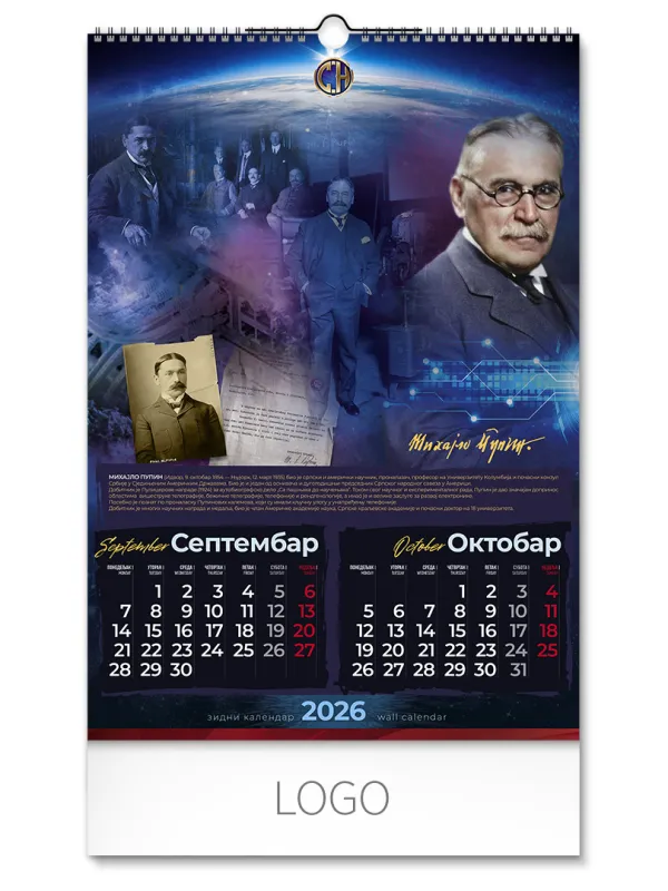 VELIKANI SRPSKE NAUKE